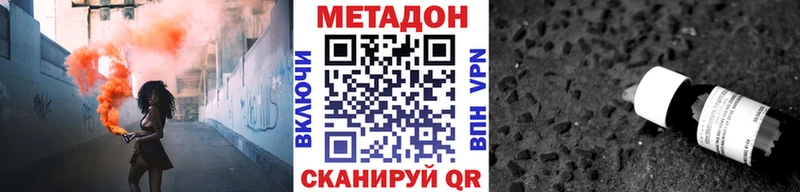 Метадон кристалл  Шахунья 